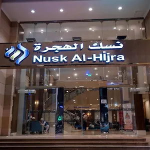 فندق Nusk Al Hijrah, المدينة المنورة